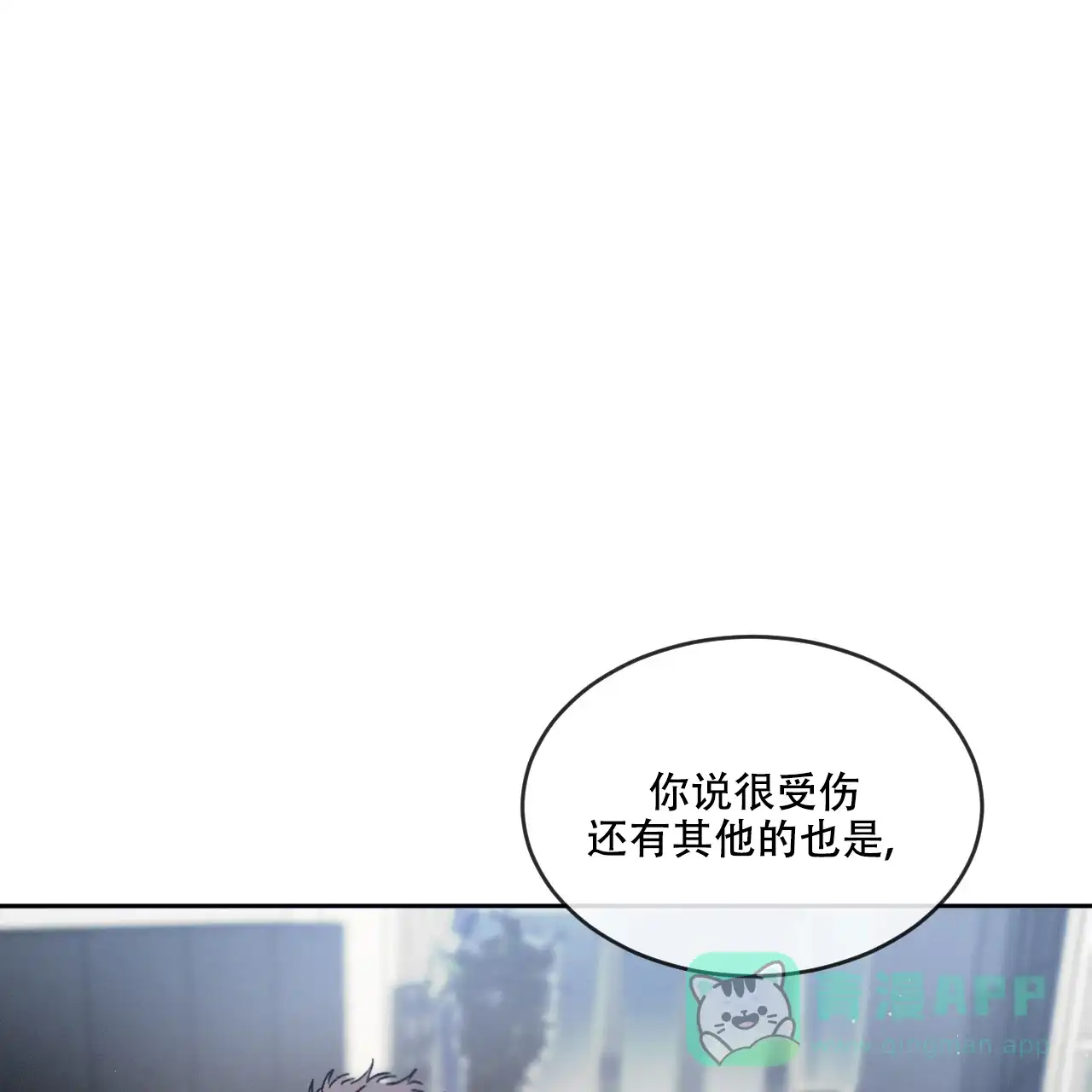 《相克》第114话 第1页