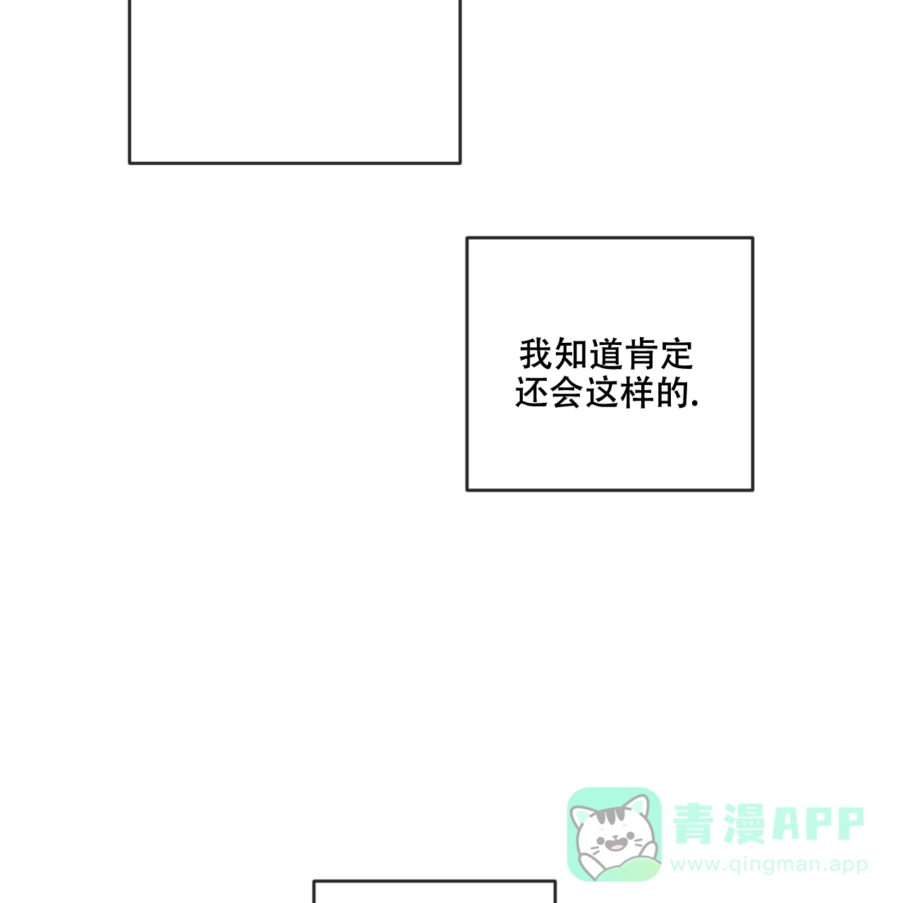 《相克》第114话 第86页