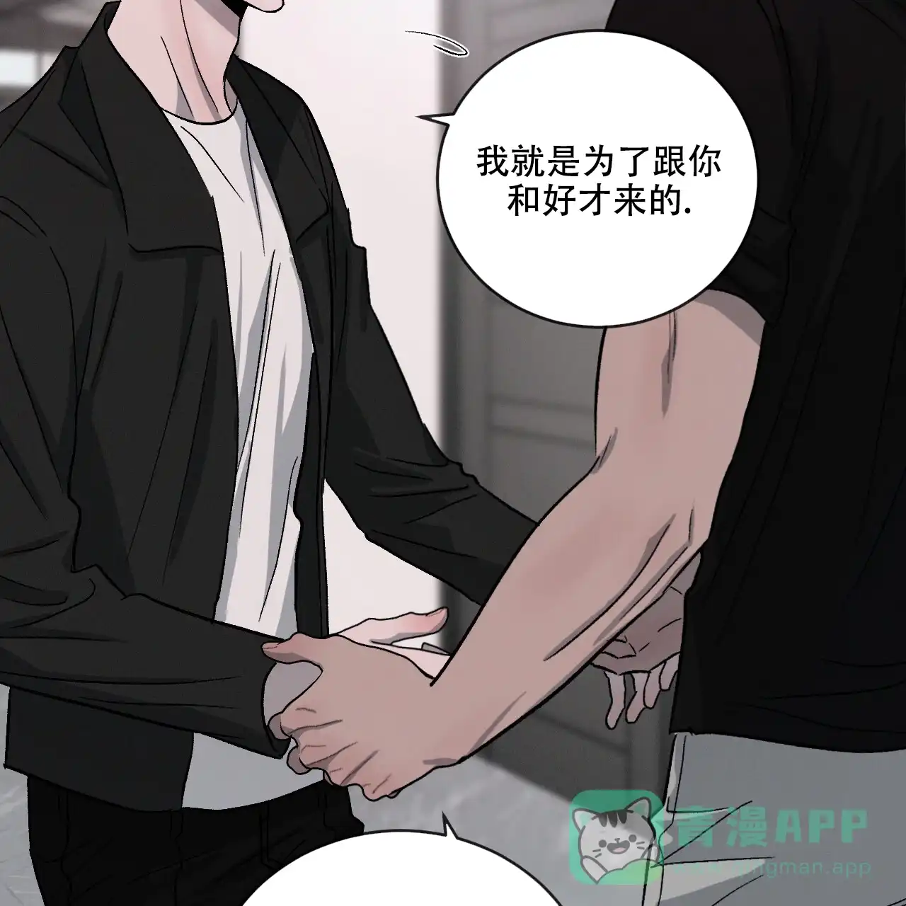 《相克》第114话 第51页
