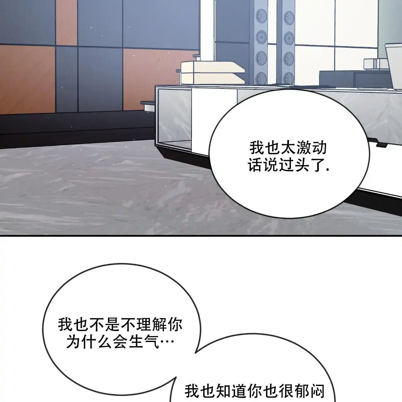 《相克》第114话 第65页