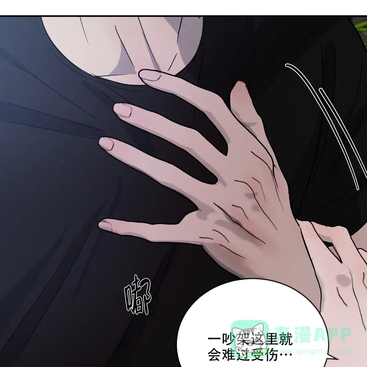 《相克》第114话 第31页