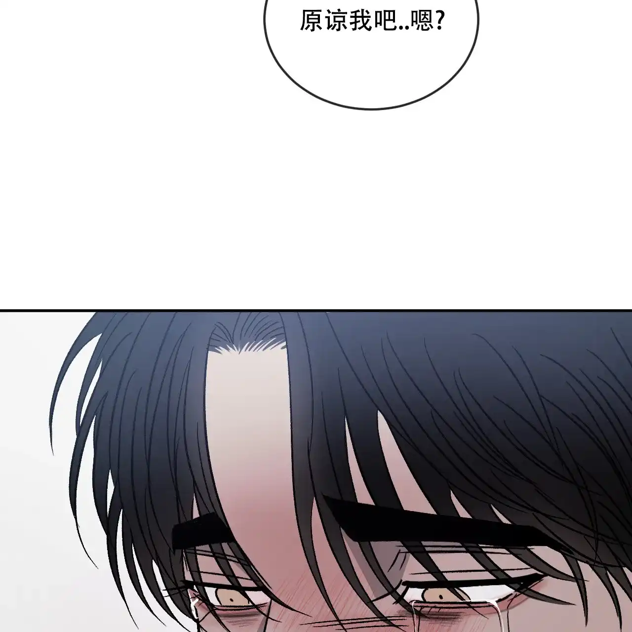 《相克》第114话 第70页