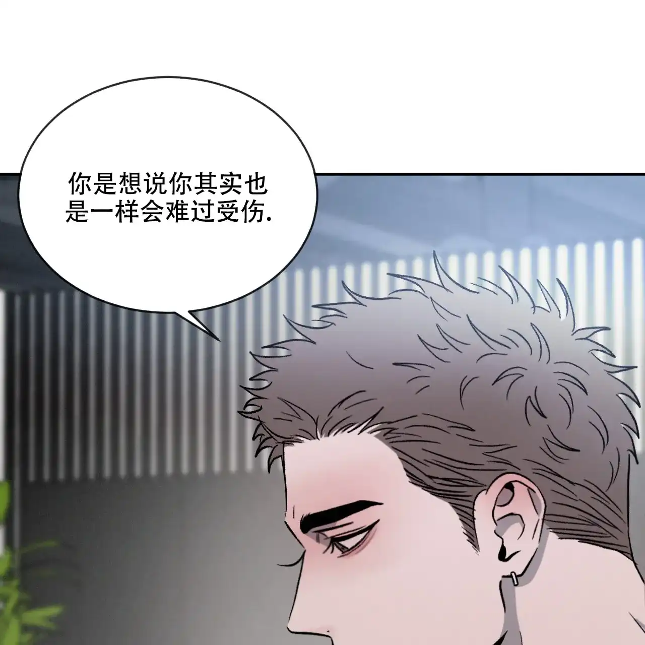 《相克》第114话 第33页