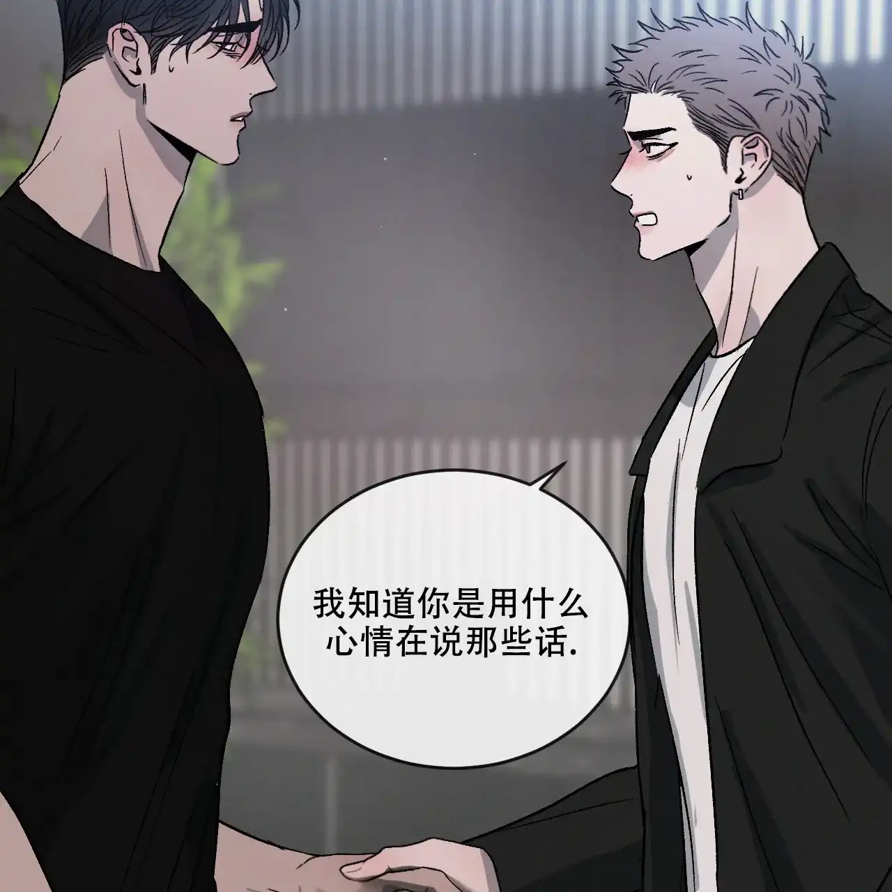 《相克》第114话 第28页
