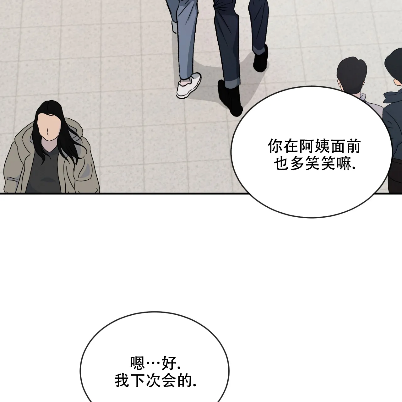 《相克》第115话 第29页