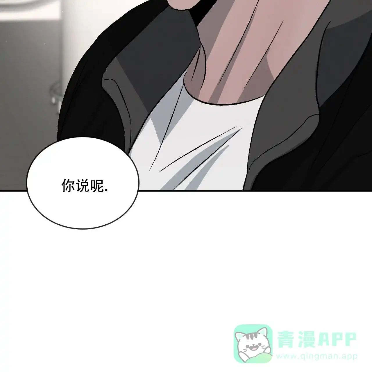 《相克》第115话 第26页