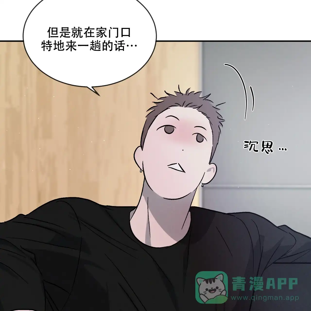 《相克》第115话 第46页