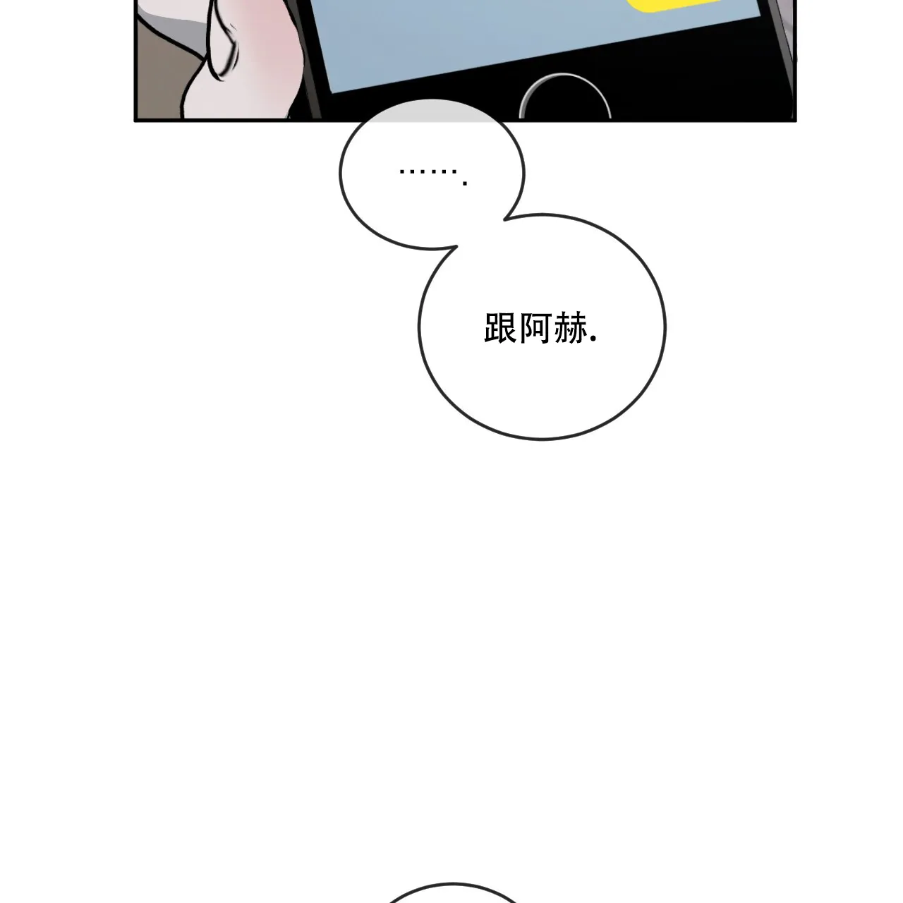 《相克》第115话 第37页