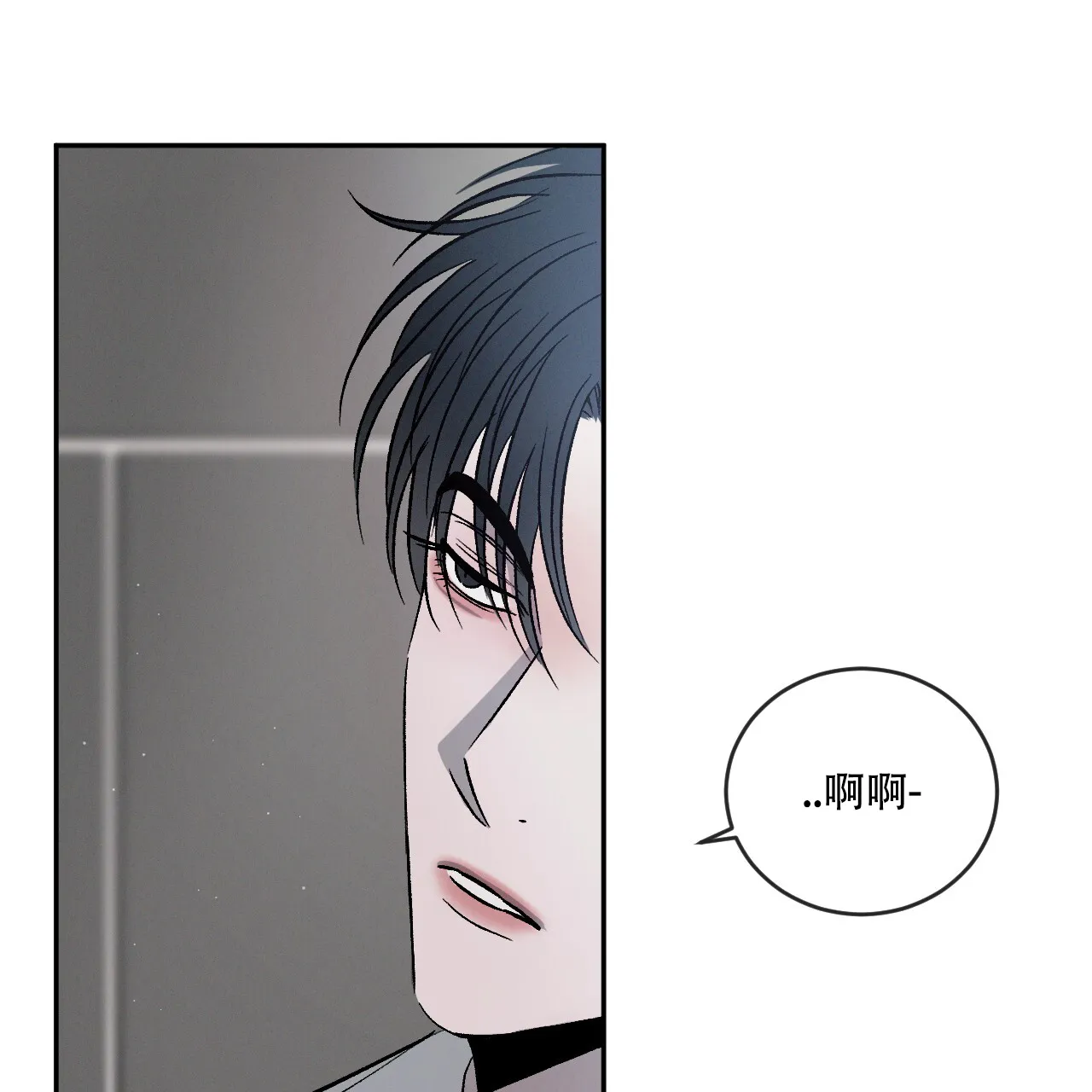 《相克》第115话 第55页