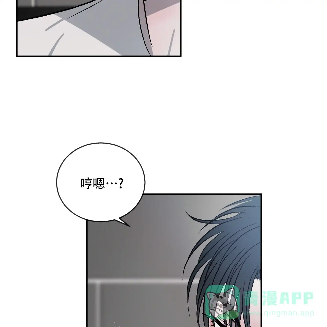 《相克》第115话 第56页
