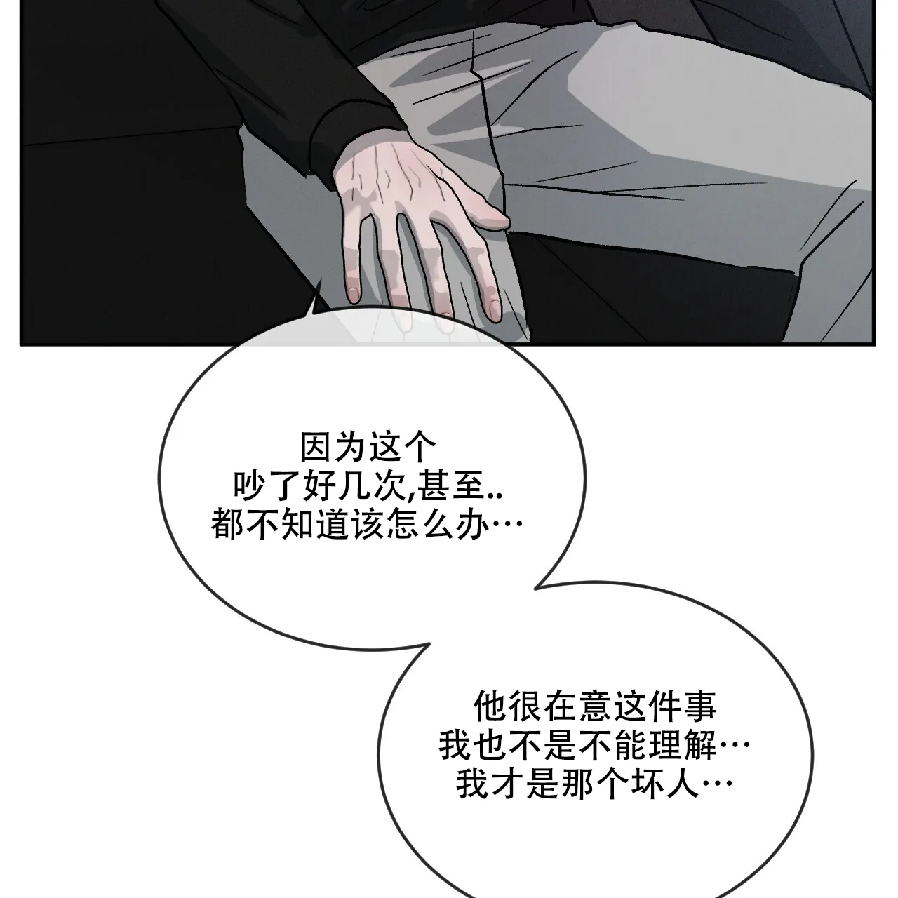 《相克》第115话 第62页