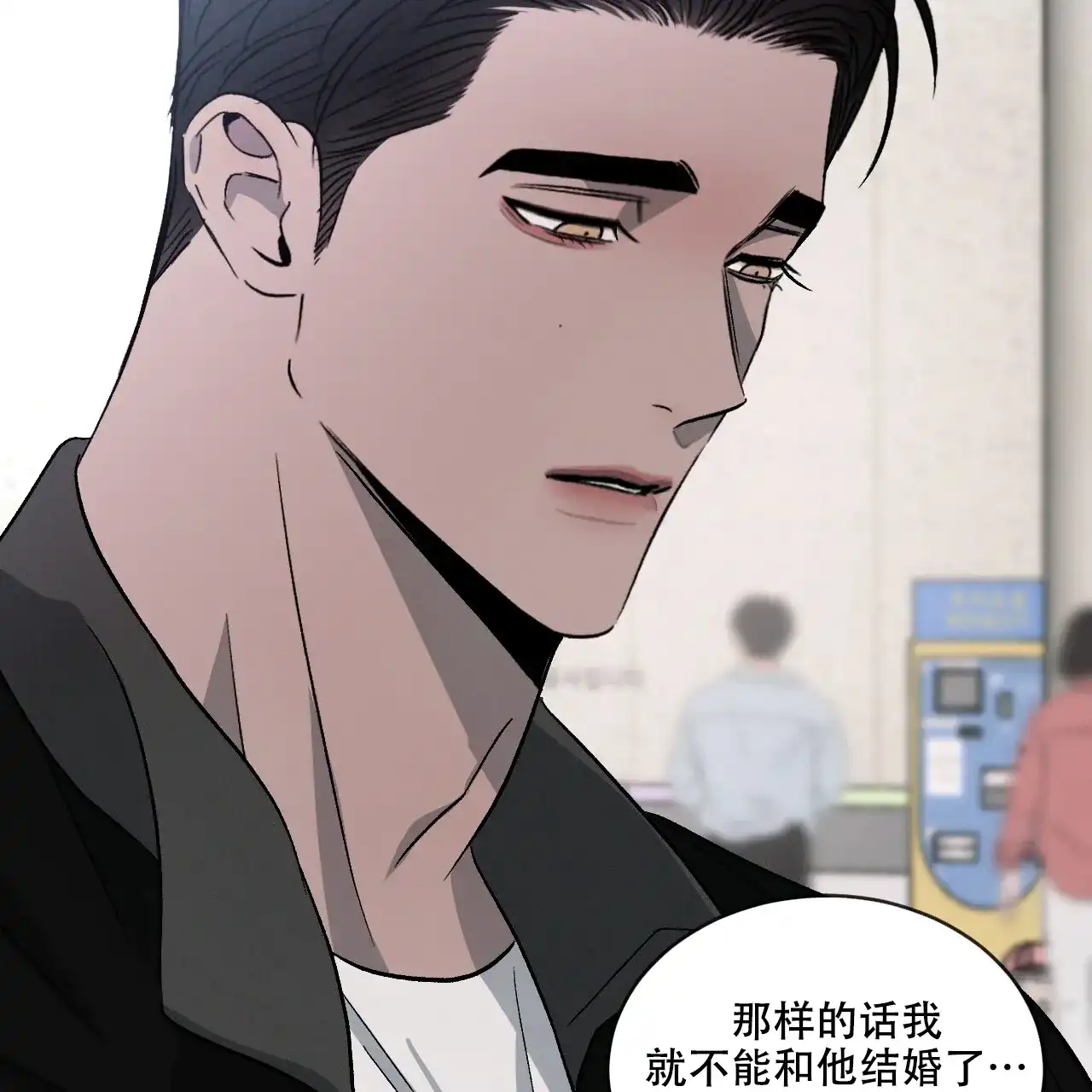 《相克》第115话 第13页