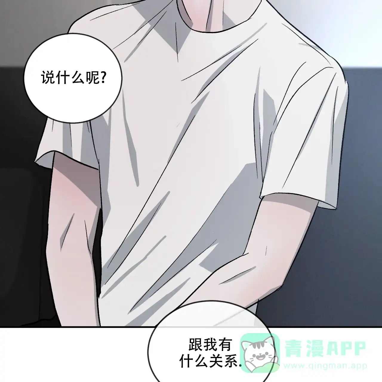 《相克》第115话 第51页