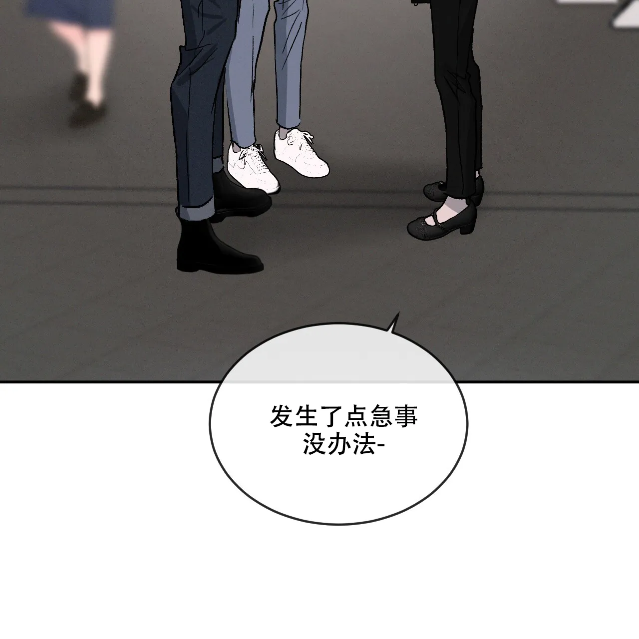 《相克》第115话 第5页