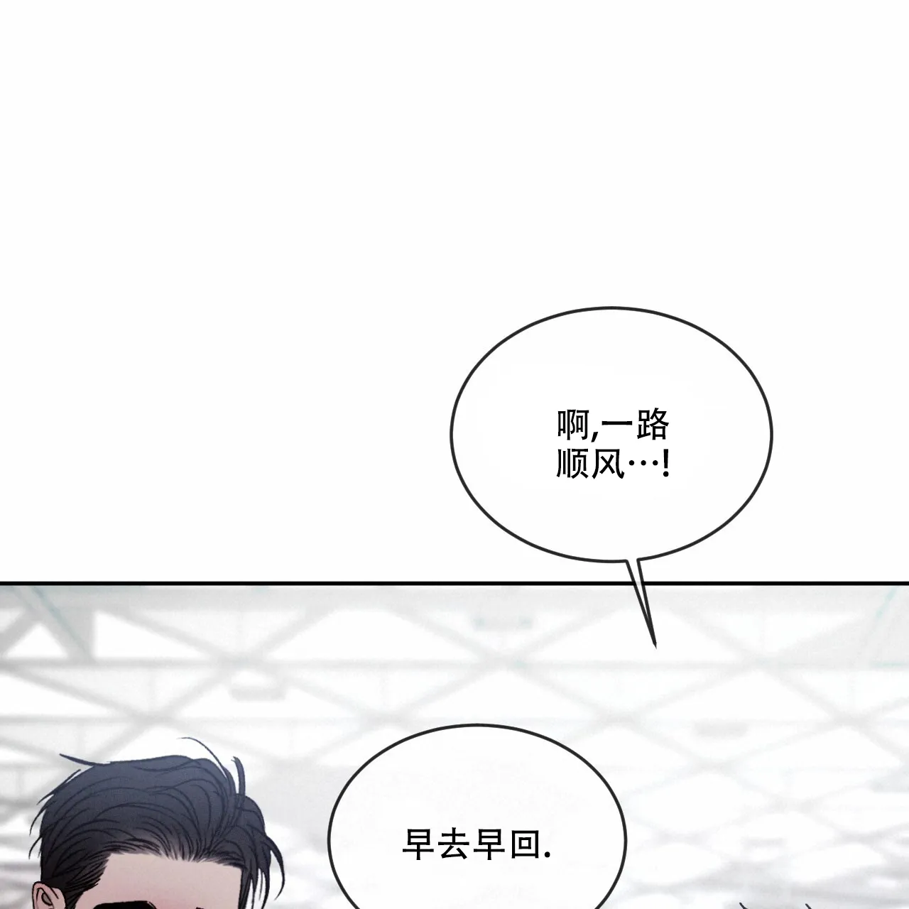 《相克》第115话 第19页