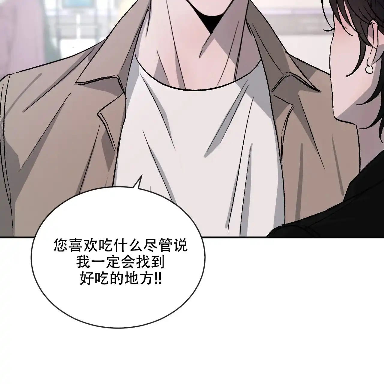 《相克》第115话 第7页