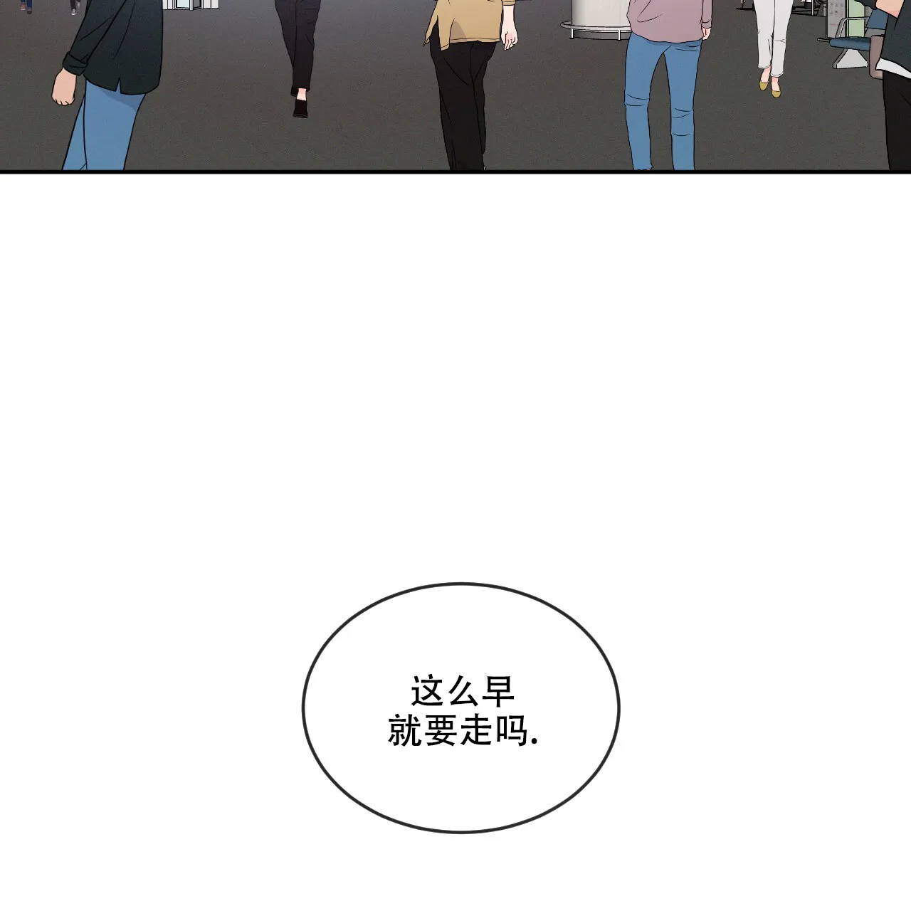 《相克》第115话 第3页
