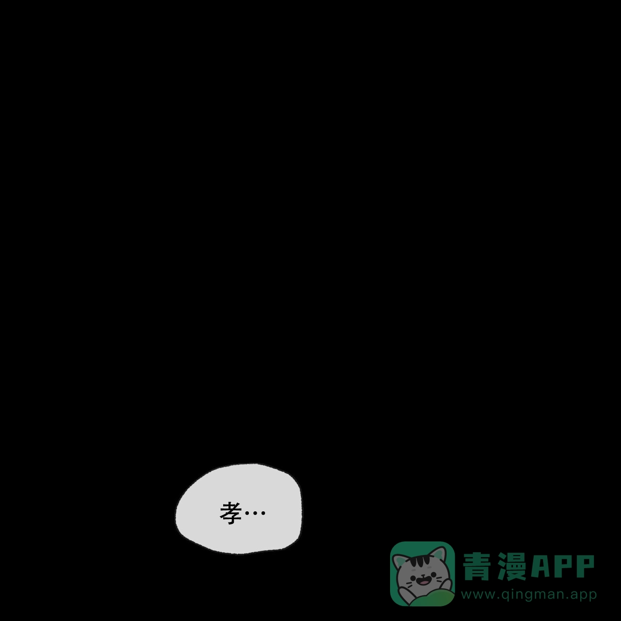 《相克》第115话 第76页