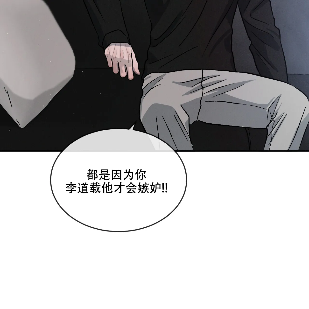《相克》第115话 第49页