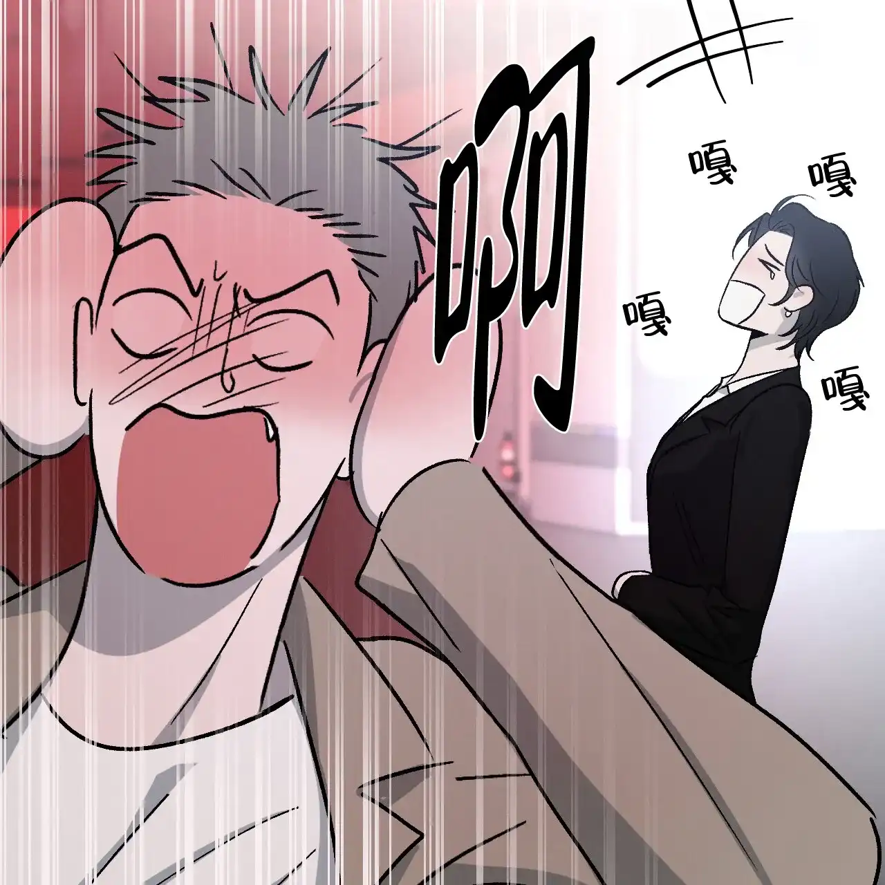 《相克》第115话 第15页