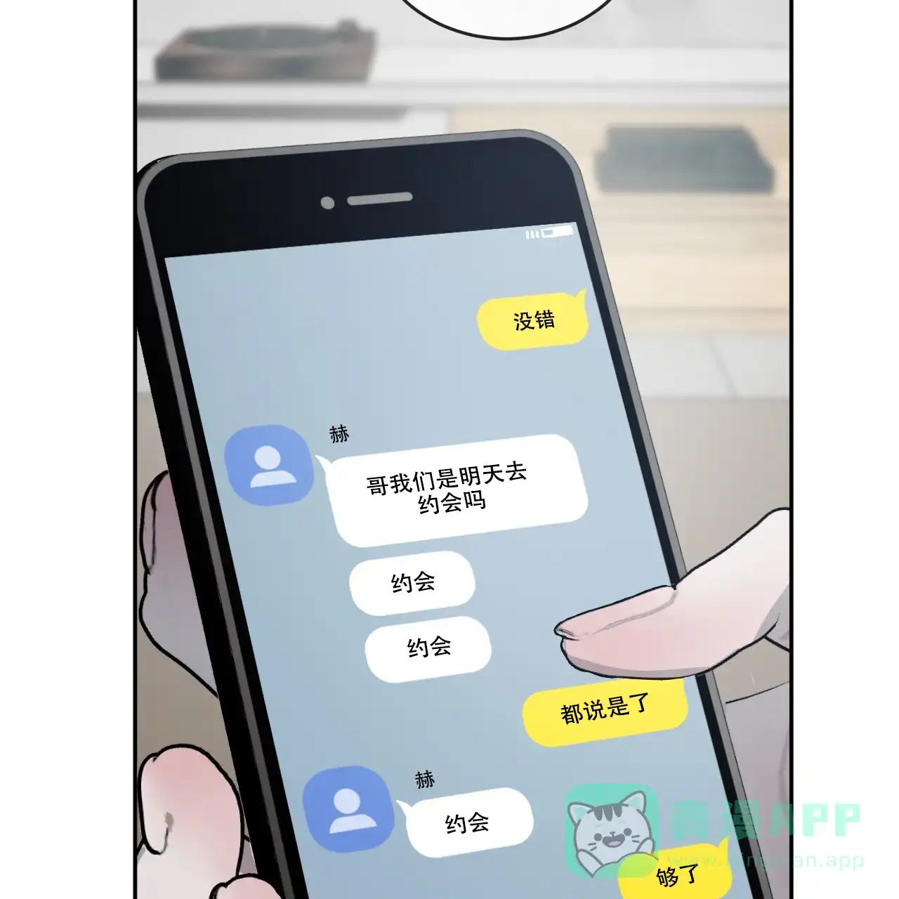 《相克》第115话 第36页
