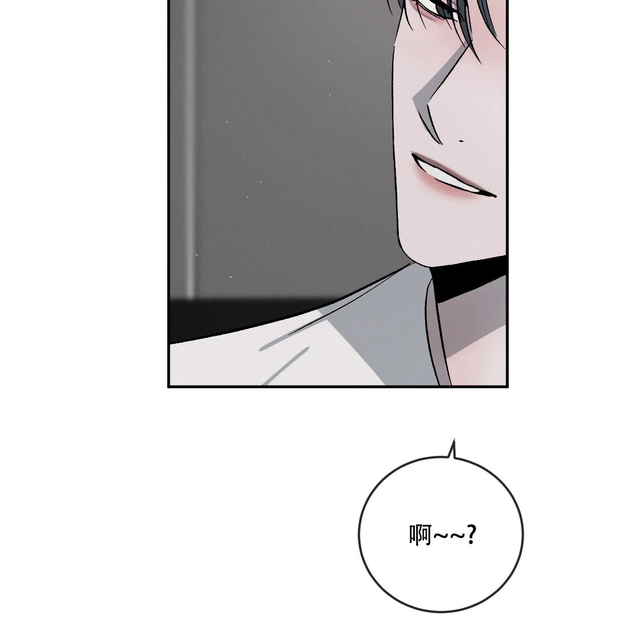 《相克》第115话 第57页