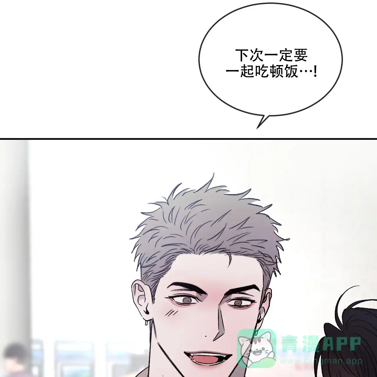 《相克》第115话 第6页