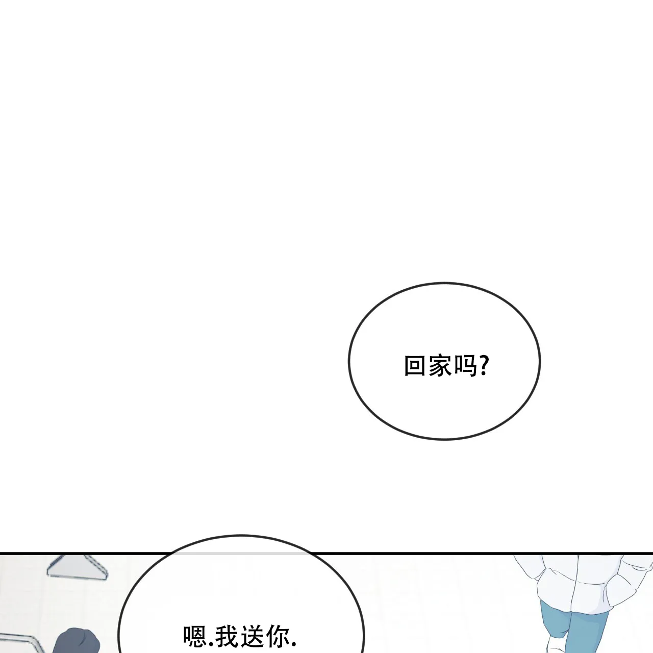 《相克》第115话 第27页