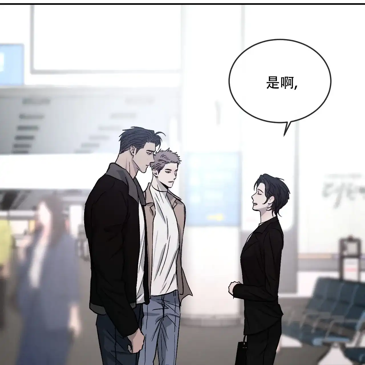 《相克》第115话 第4页
