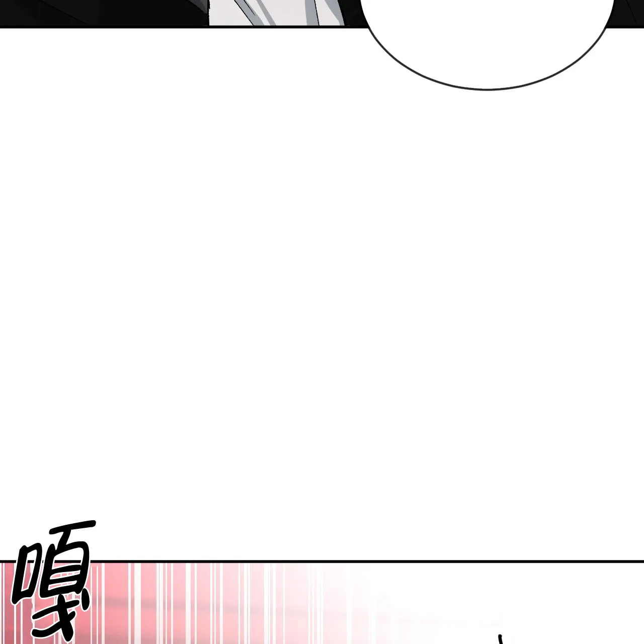 《相克》第115话 第14页
