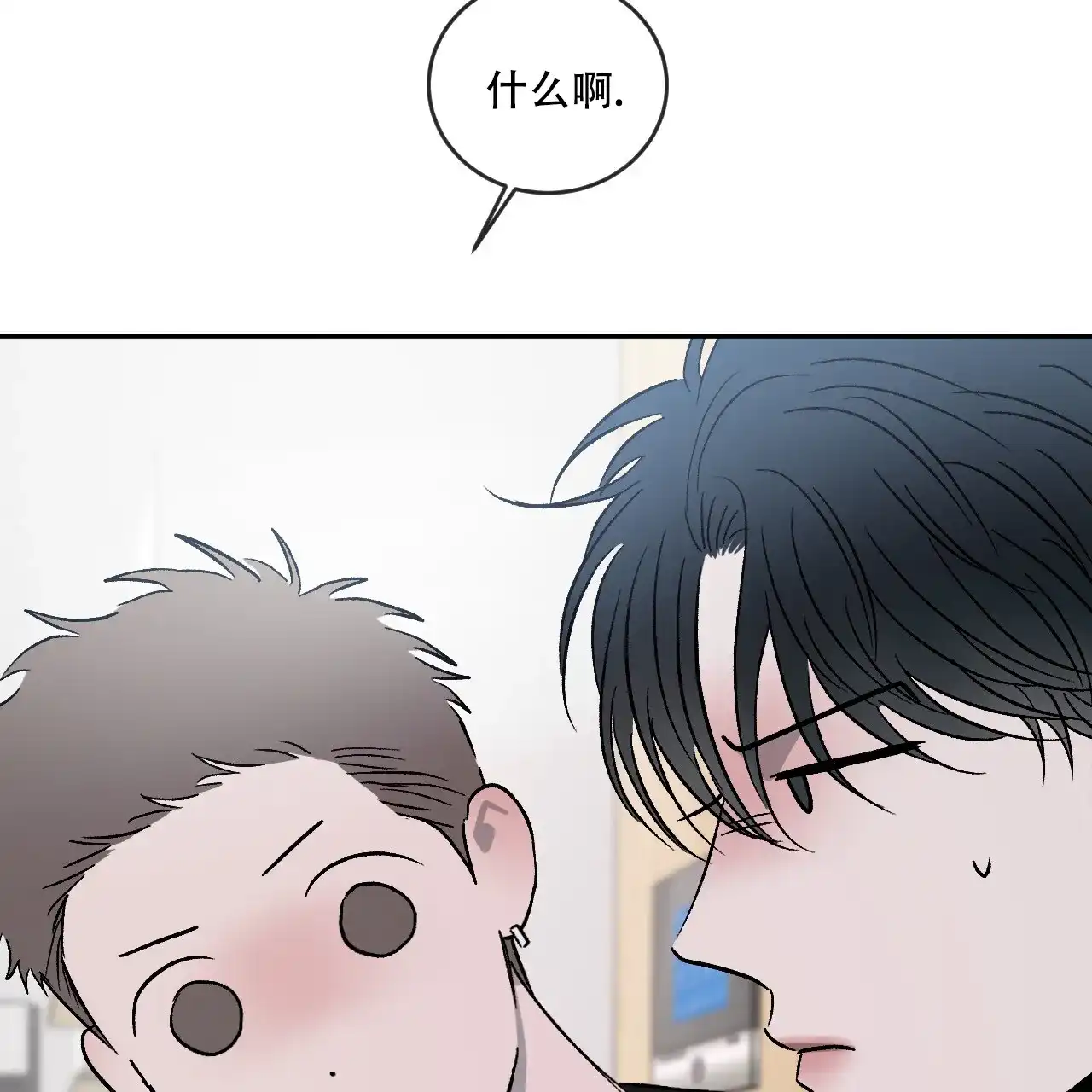《相克》第115话 第38页