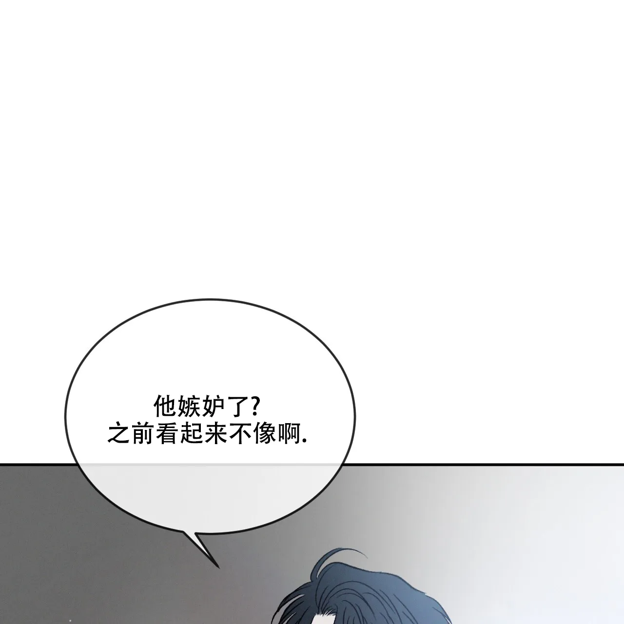 《相克》第115话 第58页