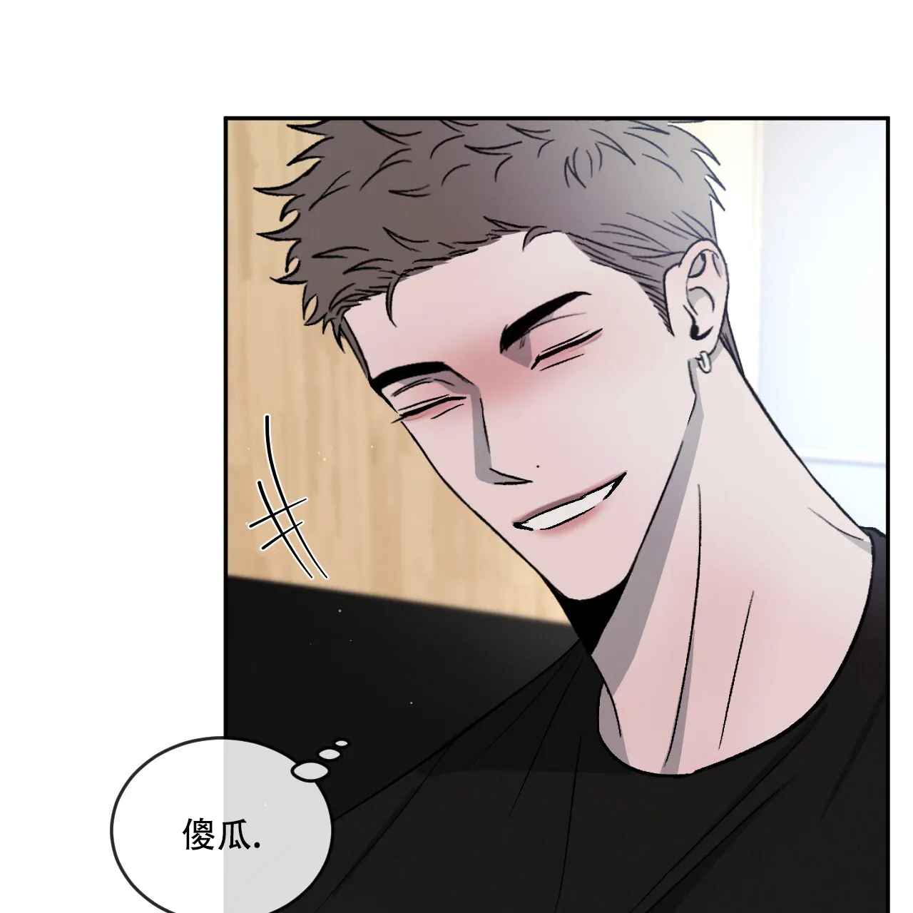 《相克》第115话 第42页