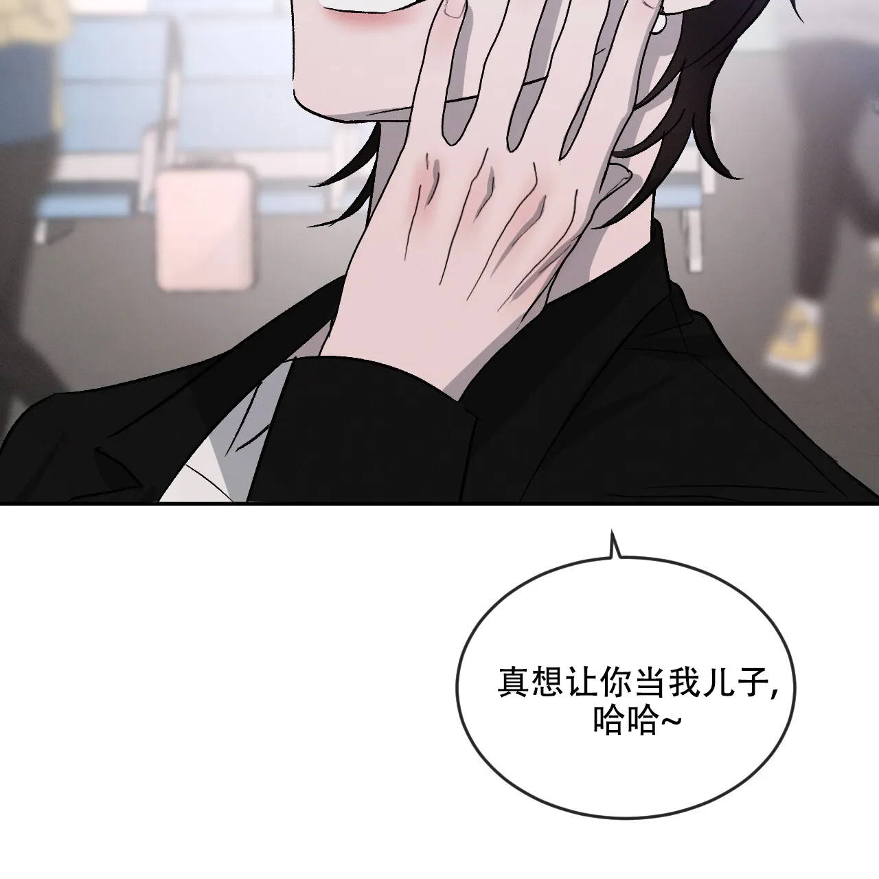 《相克》第115话 第9页