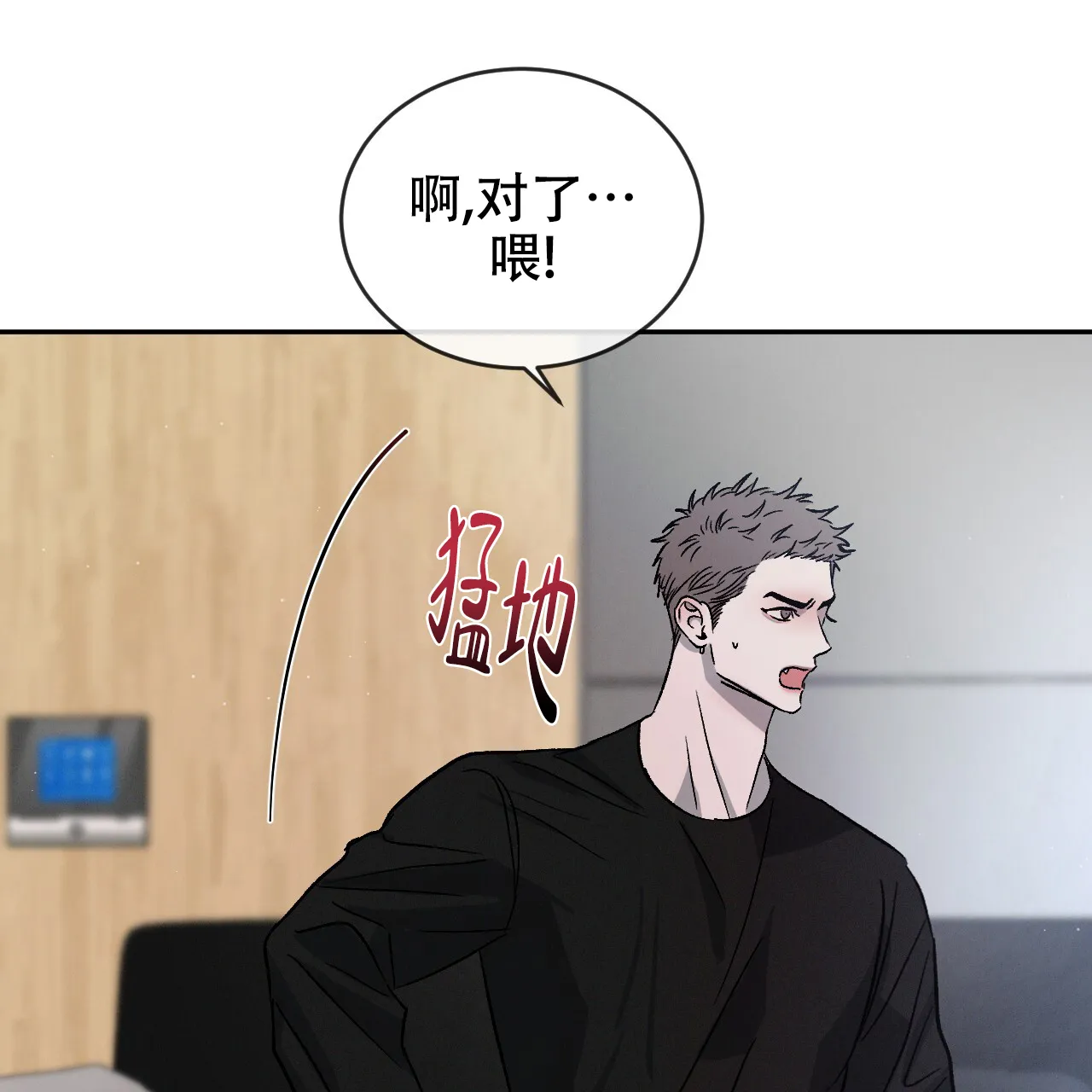 《相克》第115话 第48页