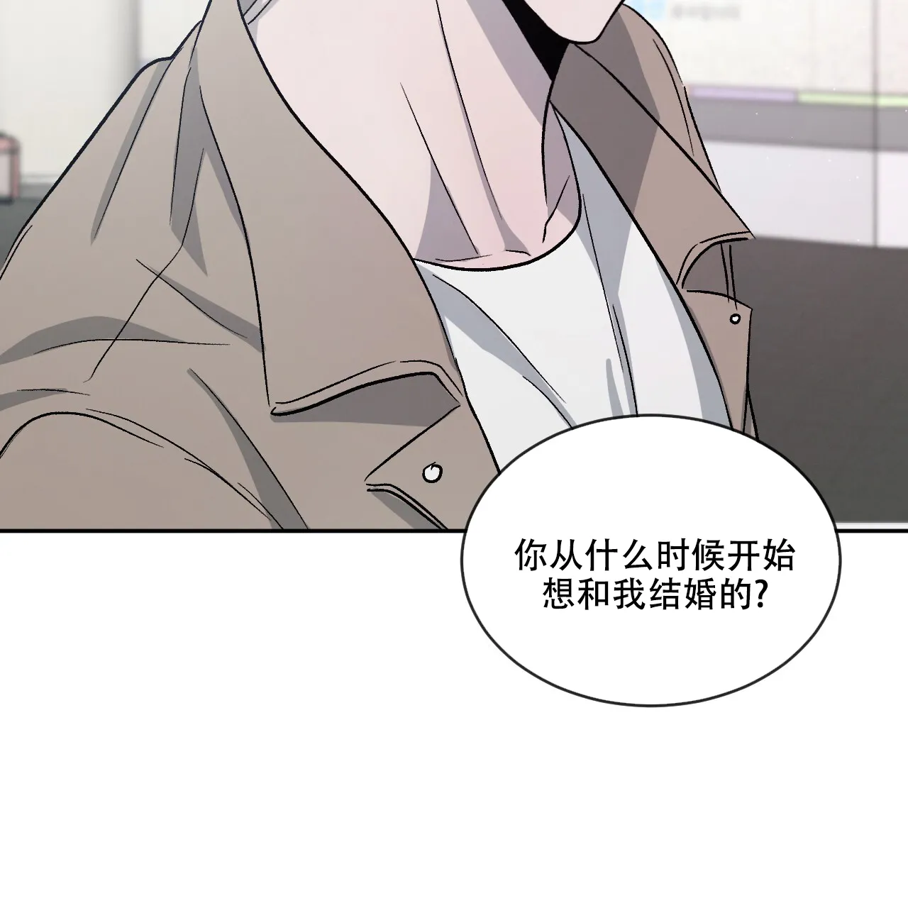 《相克》第115话 第24页