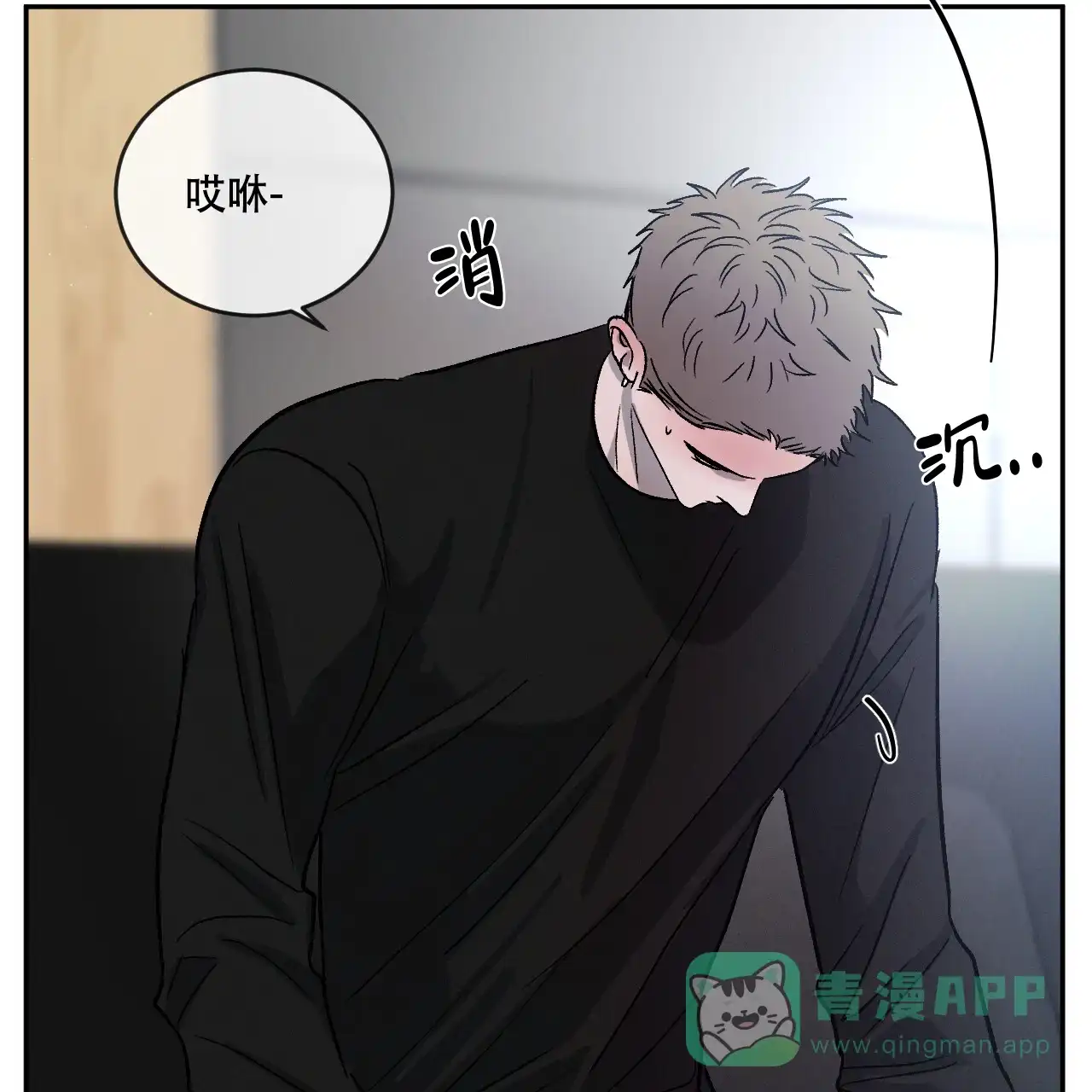 《相克》第115话 第61页