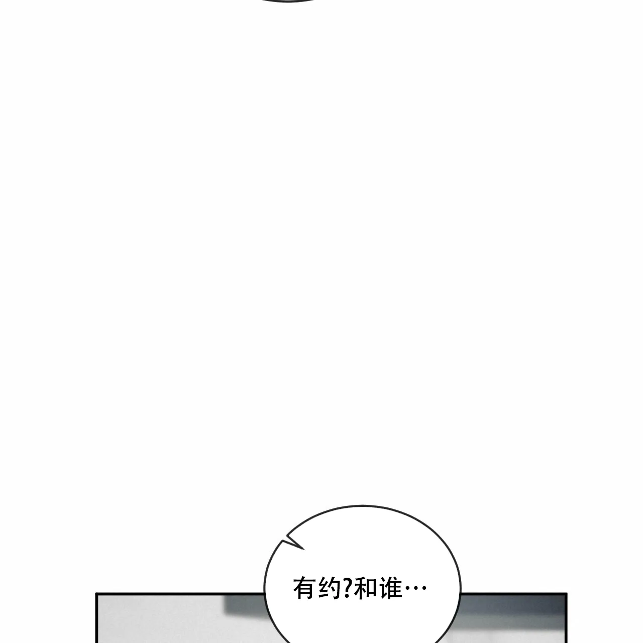 《相克》第115话 第35页