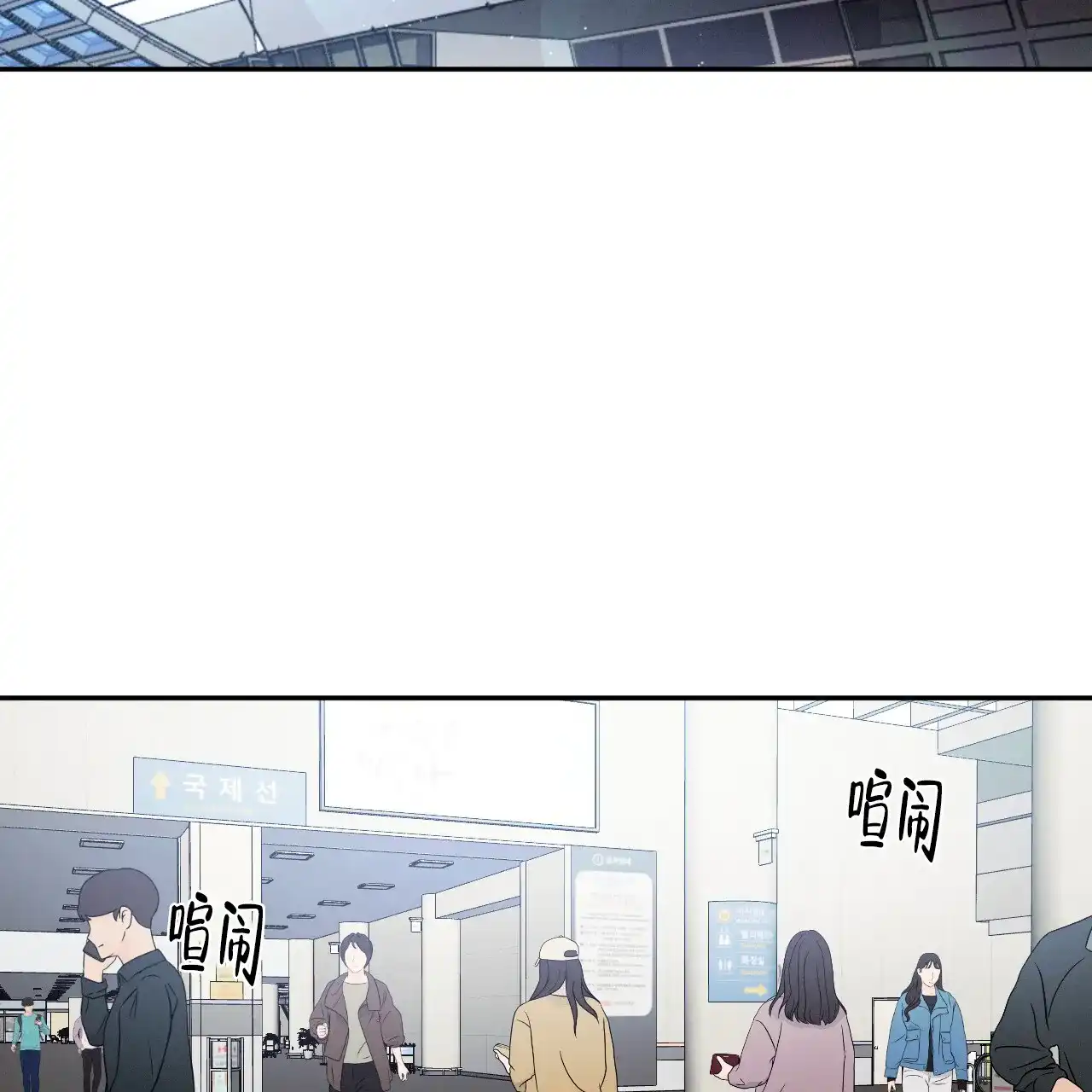 《相克》第115话 第2页