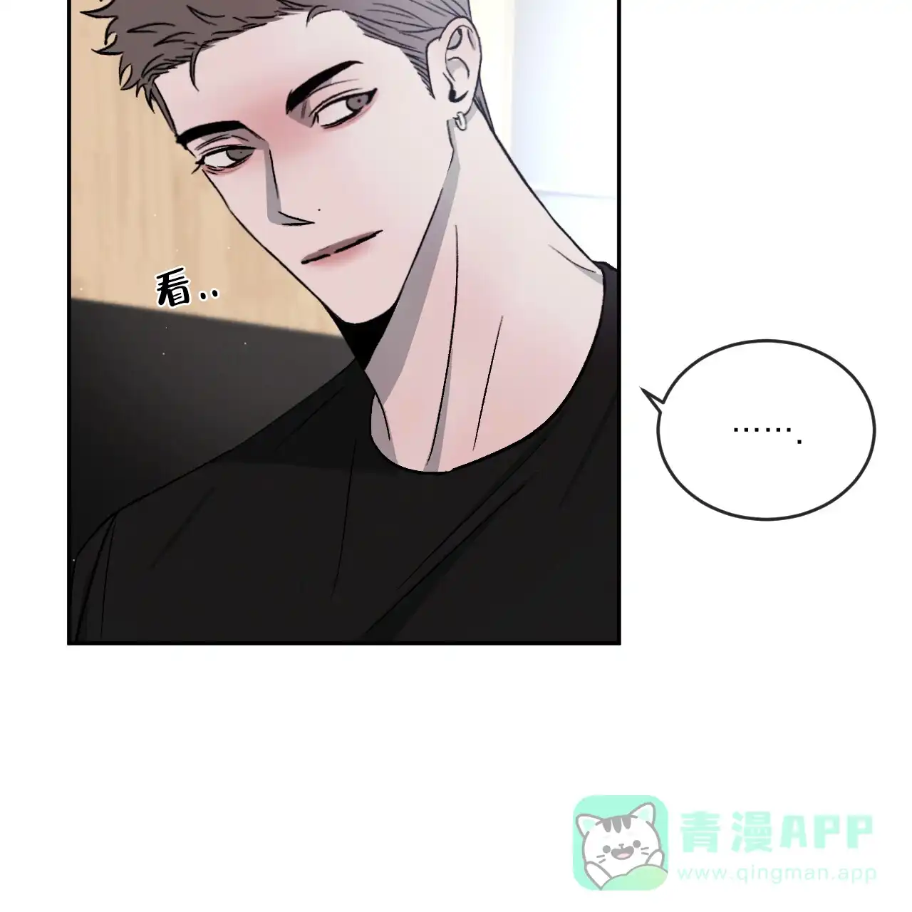 《相克》第115话 第41页