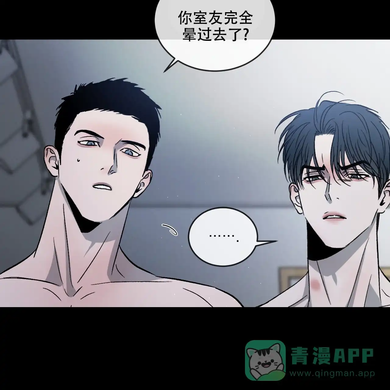 《相克》第115话 第81页