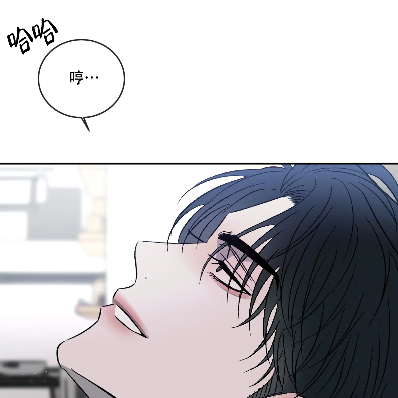 《相克》第115话 第68页