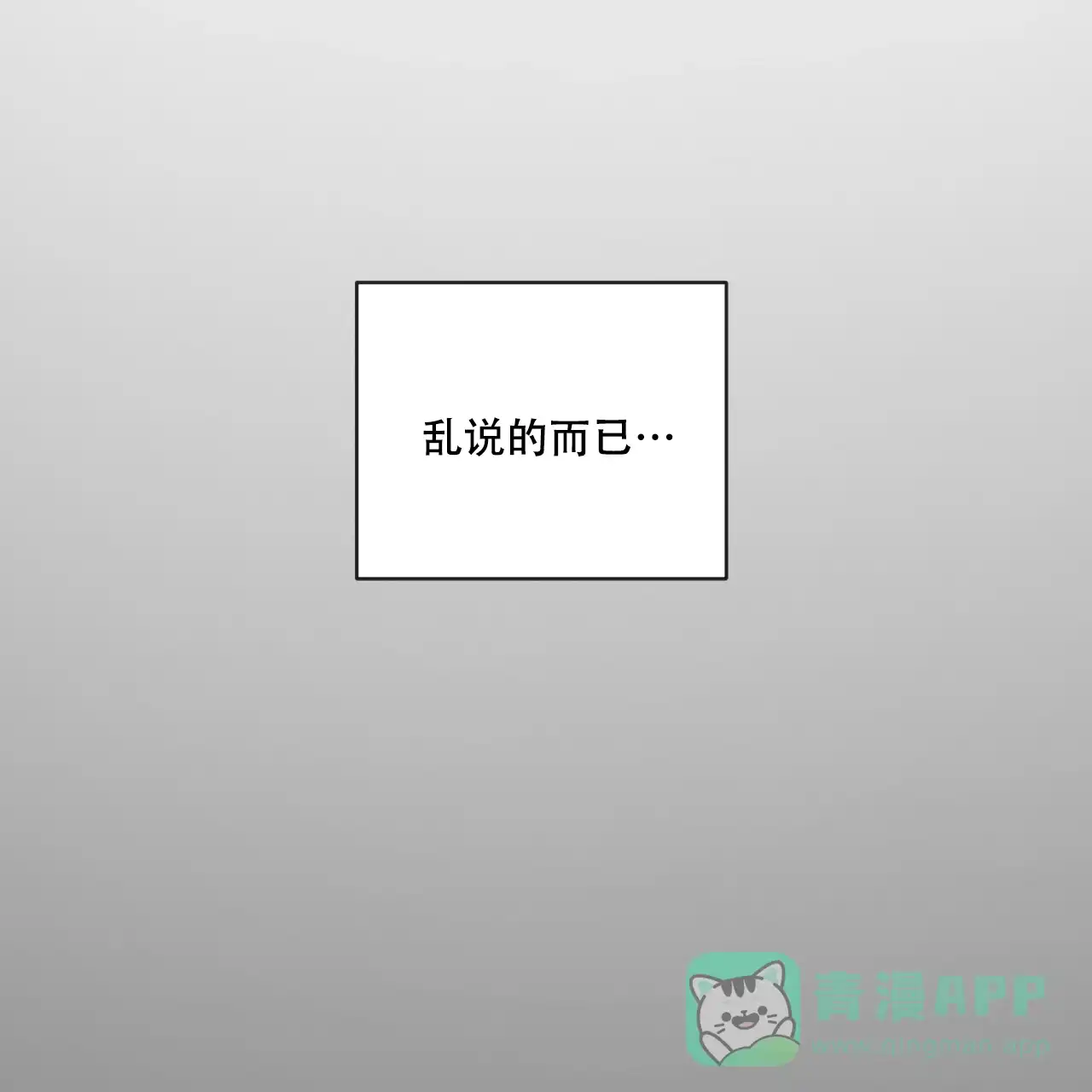 《相克》第115话 第71页