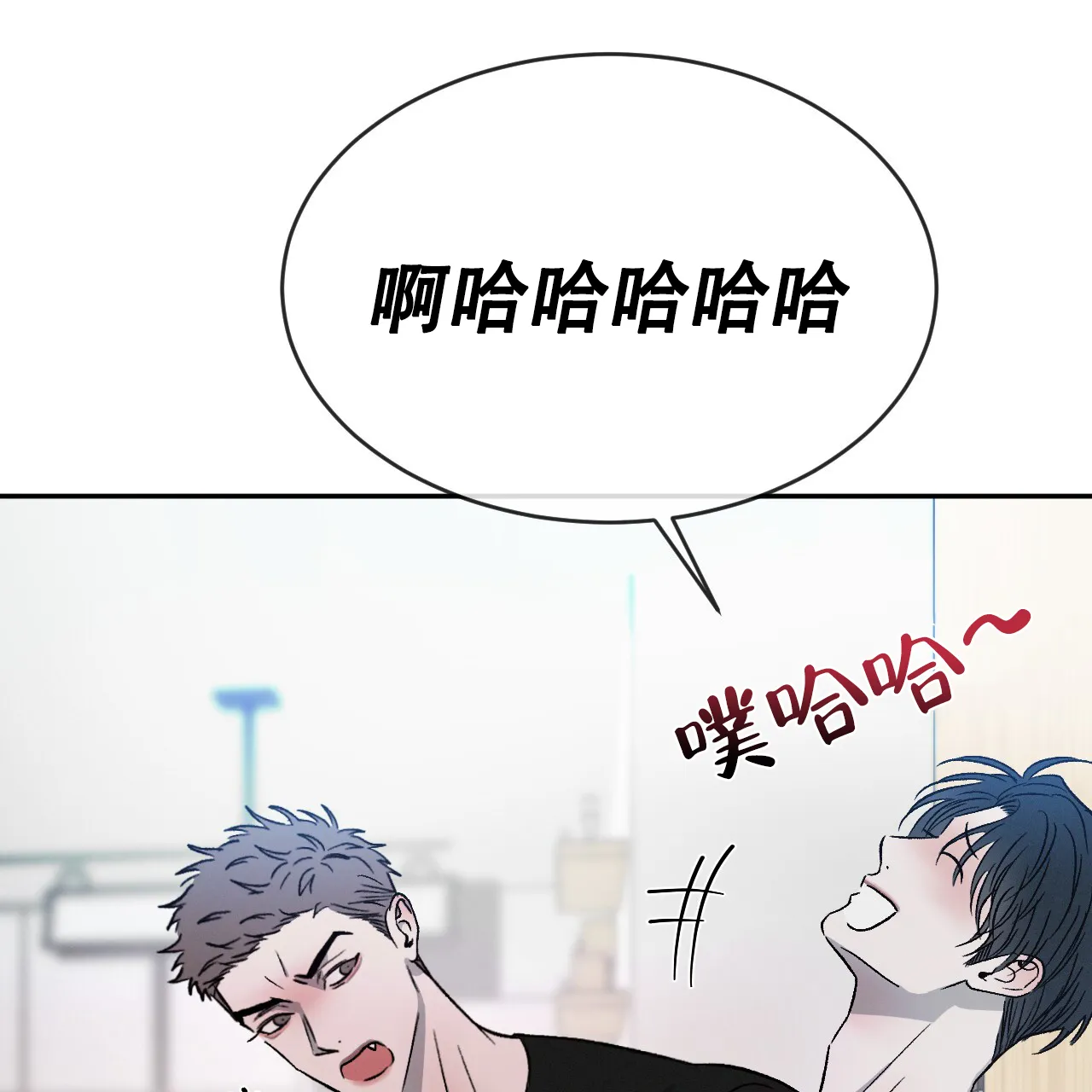 《相克》第115话 第64页