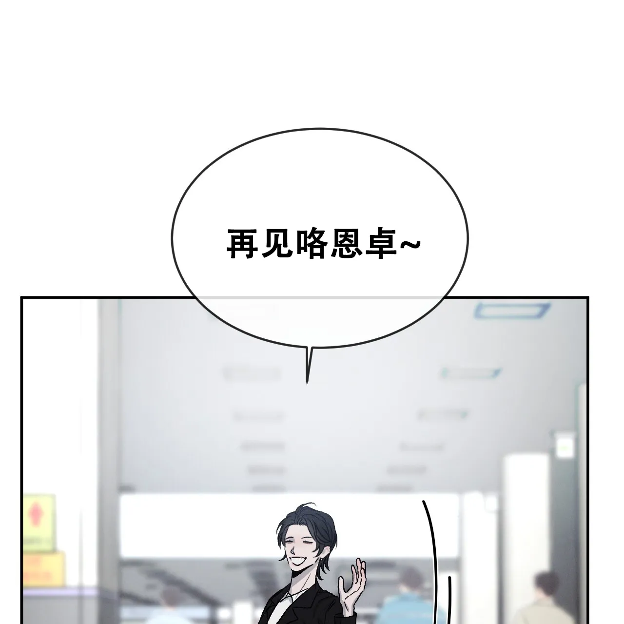 《相克》第115话 第17页