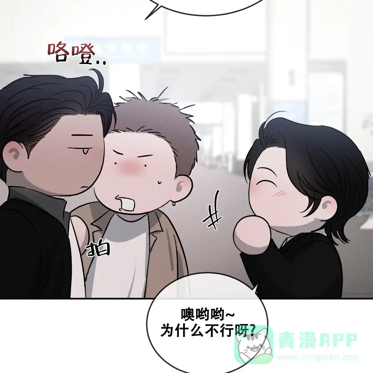《相克》第115话 第11页