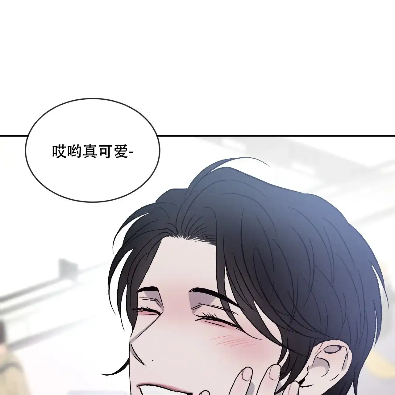 《相克》第115话 第8页