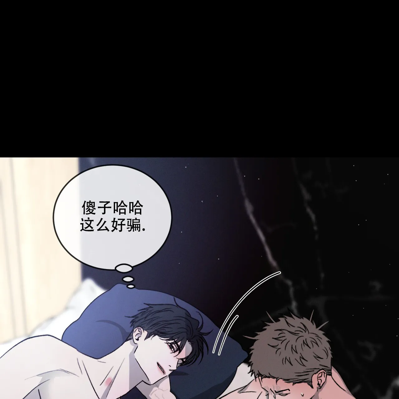 《相克》第116话 第43页