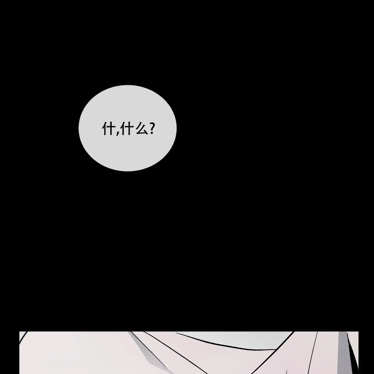 《相克》第116话 第40页