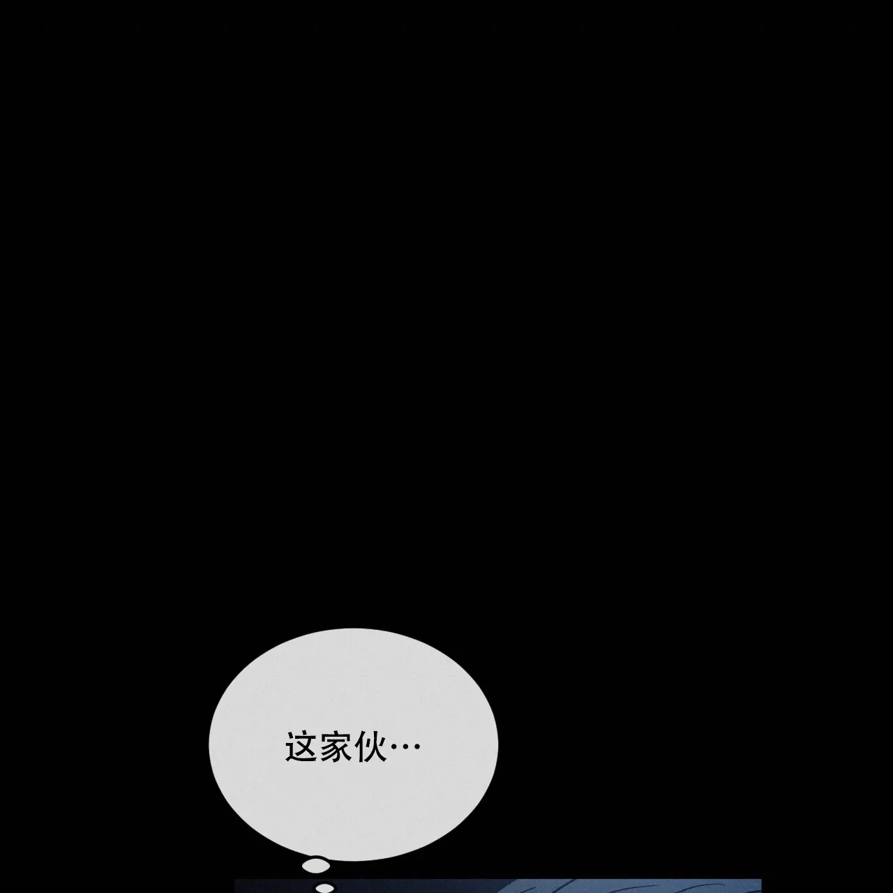 《相克》第116话 第10页